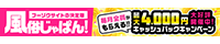 大宮の風俗は「風俗じゃぱん」にお任せ！